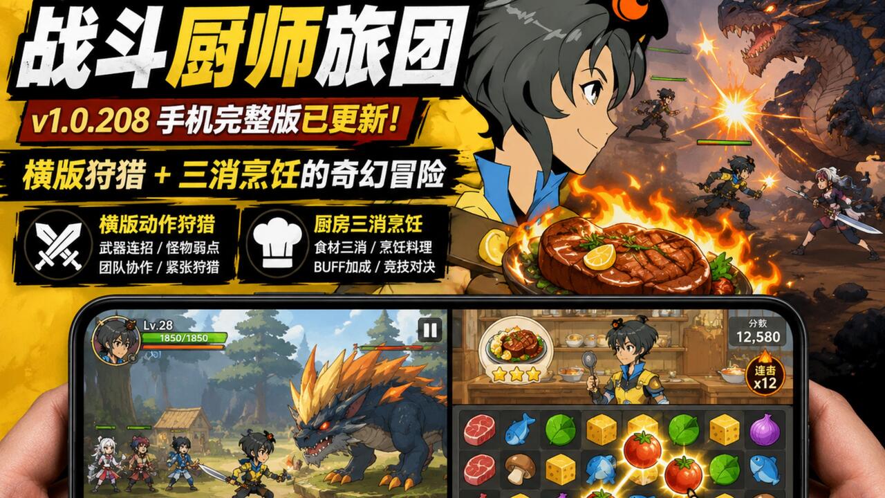 【战斗厨师旅团】独特厨师冒险游戏!玩法详解!联机设置教程!全 DLC 打包,多端一键直装,保姆简易教程_哔哩哔哩bilibili